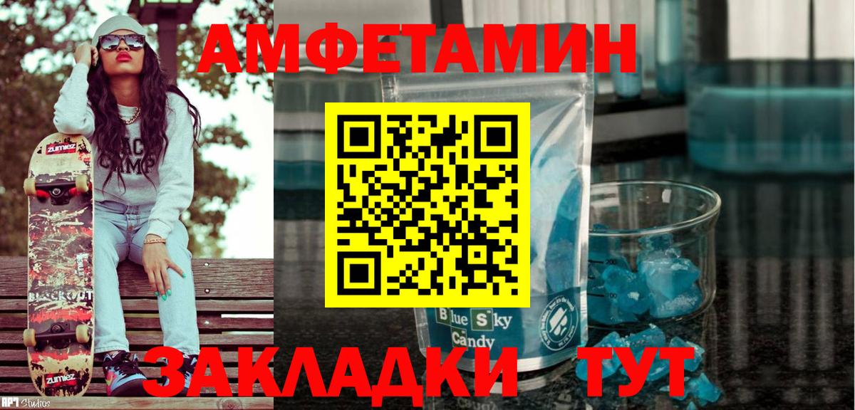 Amphetamine Розовый Коммунар
