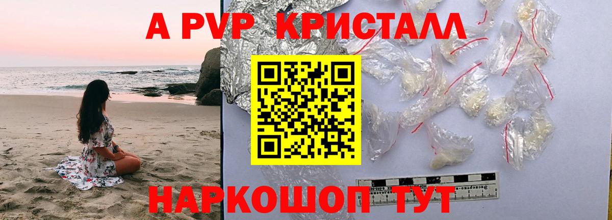 Alpha PVP мука  Вход с VPN  Коммунар  Alpha PVP кристаллы  Alfa_PVP кристаллы 
