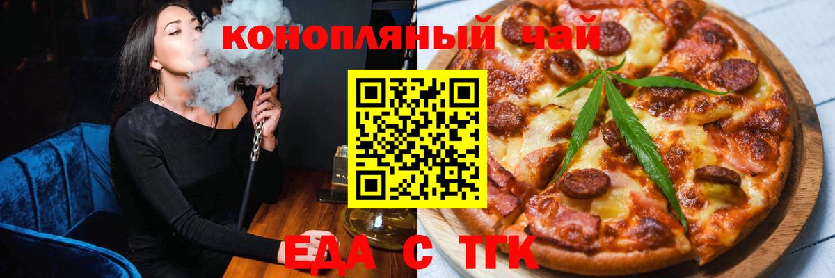 Коммунар  Еда ТГК конопля  Вход с VPN 