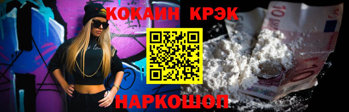 COCAIN Перу  Вход с VPN  КОКАИН Колумбийский  Коммунар 