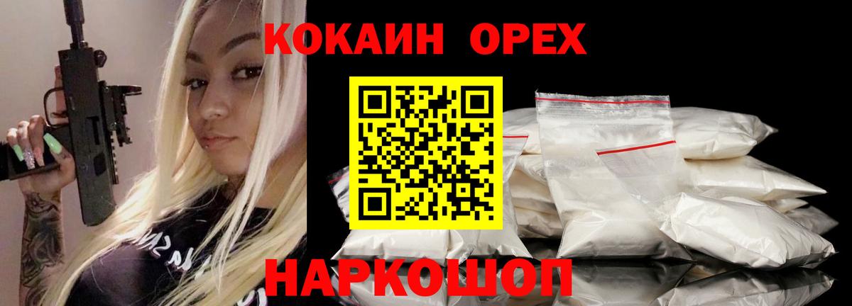 COCAIN Fish Scale Коммунар