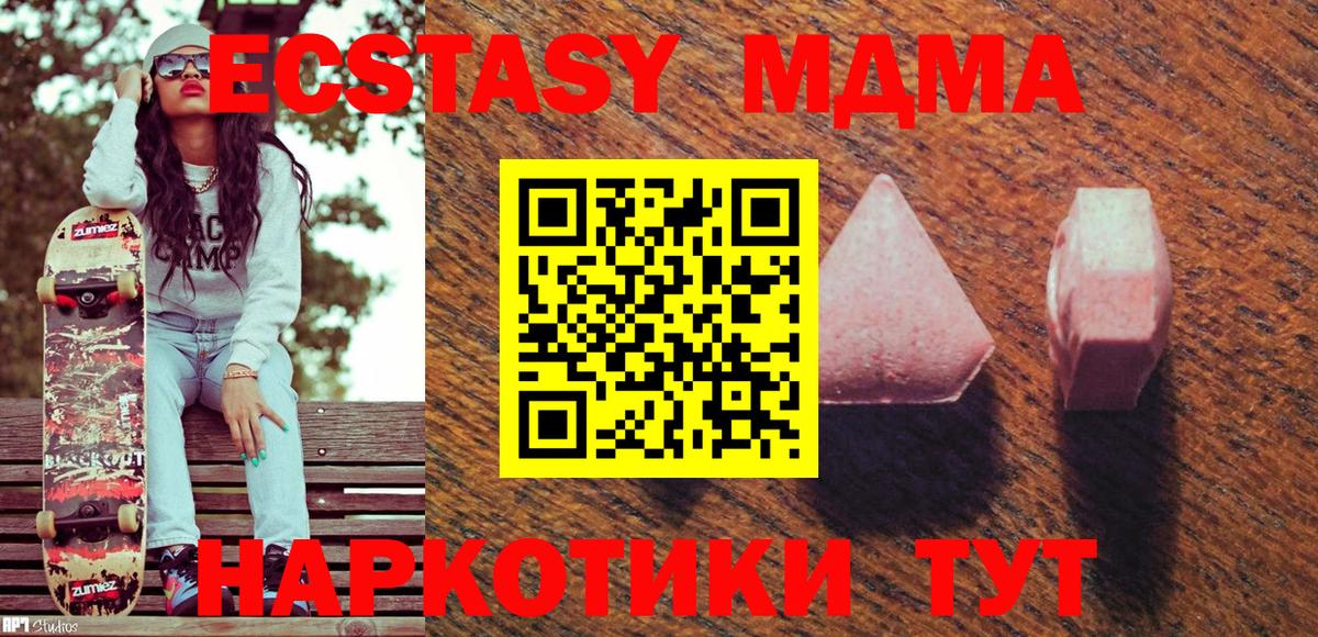 Экстази 250 мг Коммунар