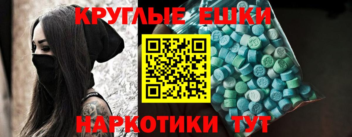 ЭКСТАЗИ Cube  Ecstasy  Коммунар  купить наркотики цена  Вход с VPN 