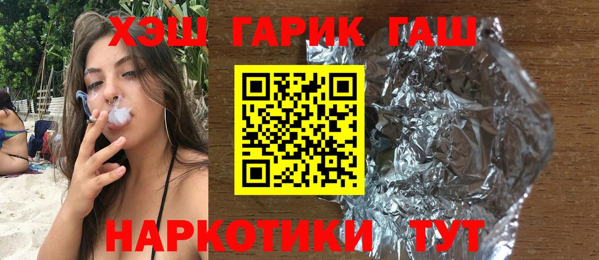 ГАШИШ Изолятор  Гашиш  Вход с VPN  Коммунар  ГАШ ice o lator 