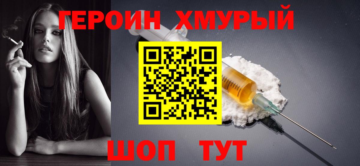 ГЕРОИН афганец Коммунар