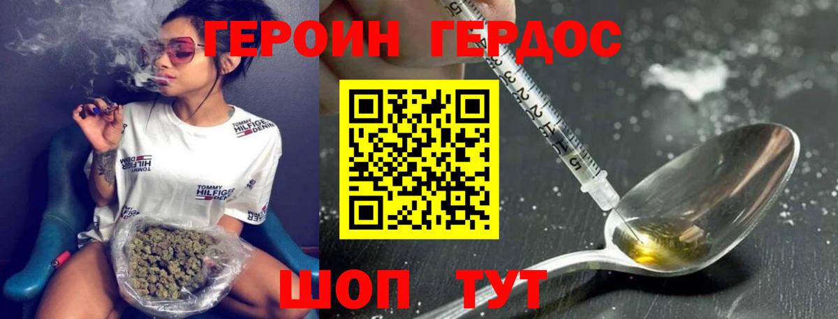 Коммунар  Героин VHQ  Вход с VPN 