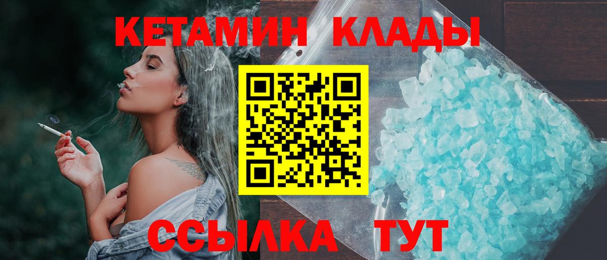 Кетамин VHQ Коммунар