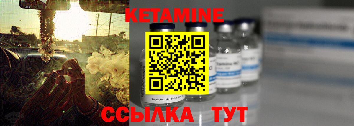 Коммунар  КЕТАМИН VHQ  Вход с VPN 
