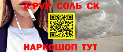 соль ск Краснокаменск