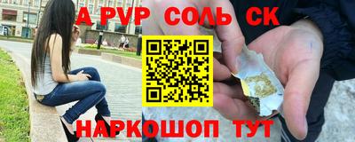 прущий лед Краснодар