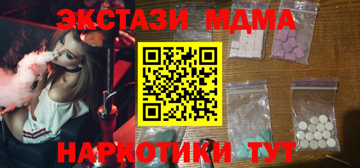МДМА молли  Вход с VPN  Коммунар  MDMA VHQ 