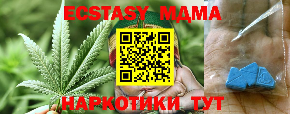 Меф мяу мяу Коммунар