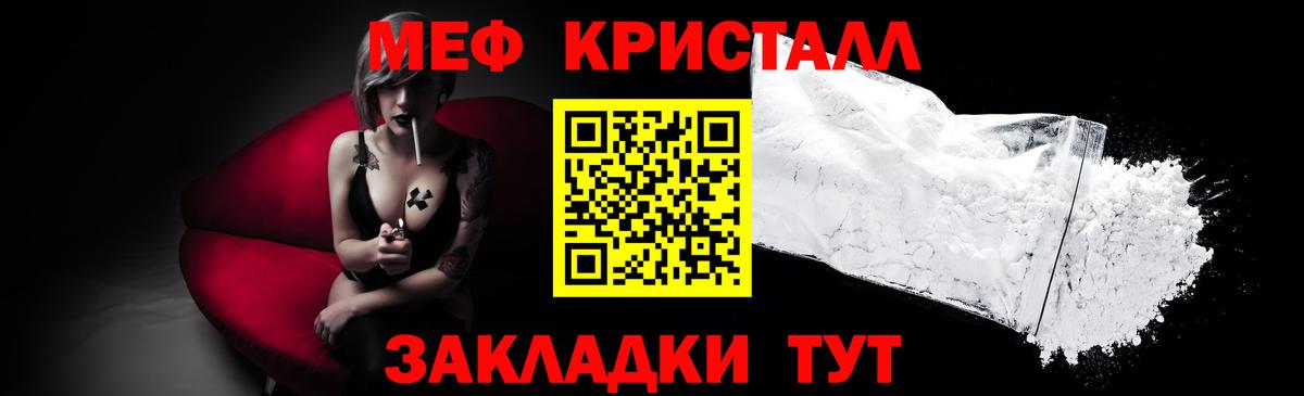 Меф Коммунар