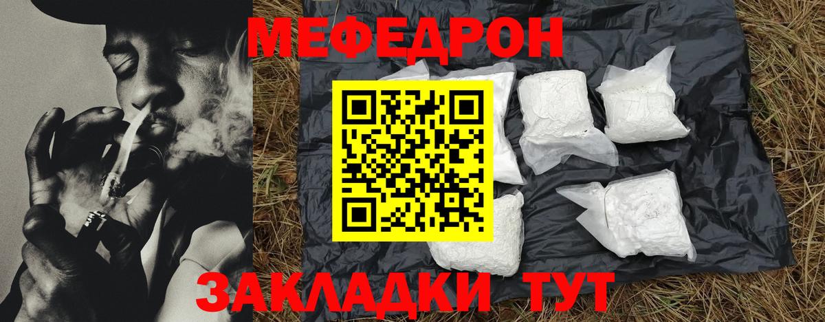 Коммунар  Меф  МЯУ-МЯУ мяу мяу  наркота  МЯУ-МЯУ VHQ  Вход с VPN 