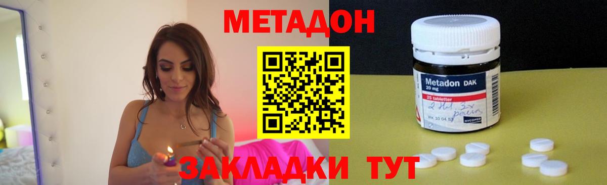 Коммунар  Метадон methadone  Вход с VPN  ОМГ ОМГ ссылка  Метадон кристалл 