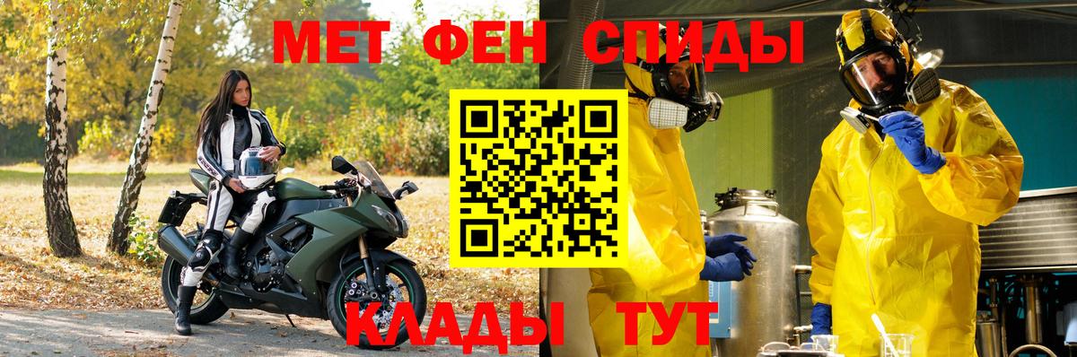 Первитин  Первитин пудра  Коммунар  Вход с VPN  Первитин пудра 