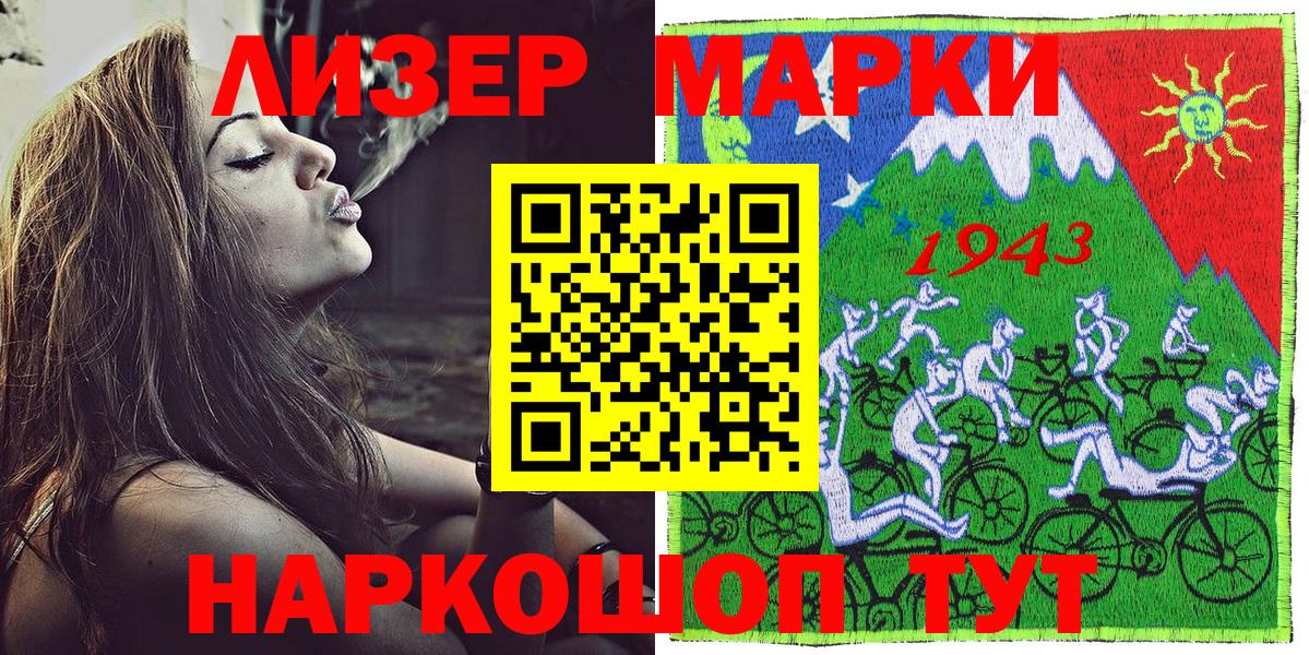 Марки N-bome 1,5мг Коммунар