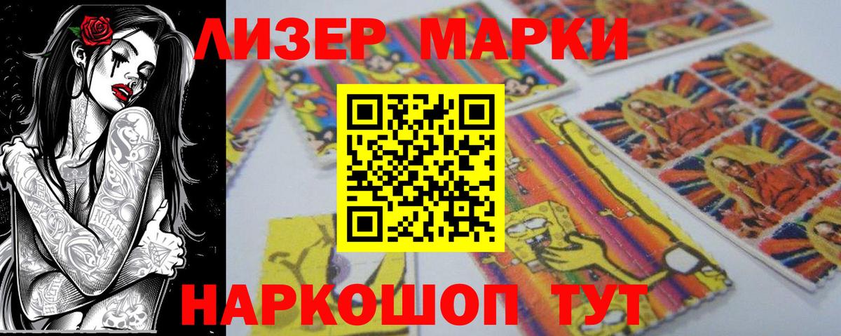 Наркотические марки 1,8мг  Вход с VPN  Коммунар 